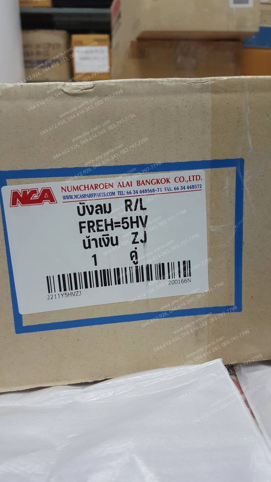 บังลม FRESH (T) สีน้ำเงิน (ZJ)