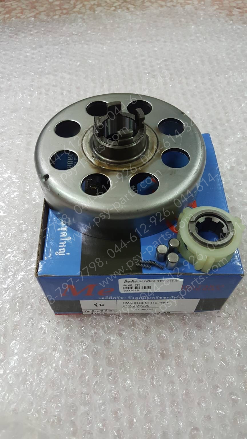 เสื้อคลัทช์แรงเหวี่ยง SMASH (T) 4 ขา+วันเวย์