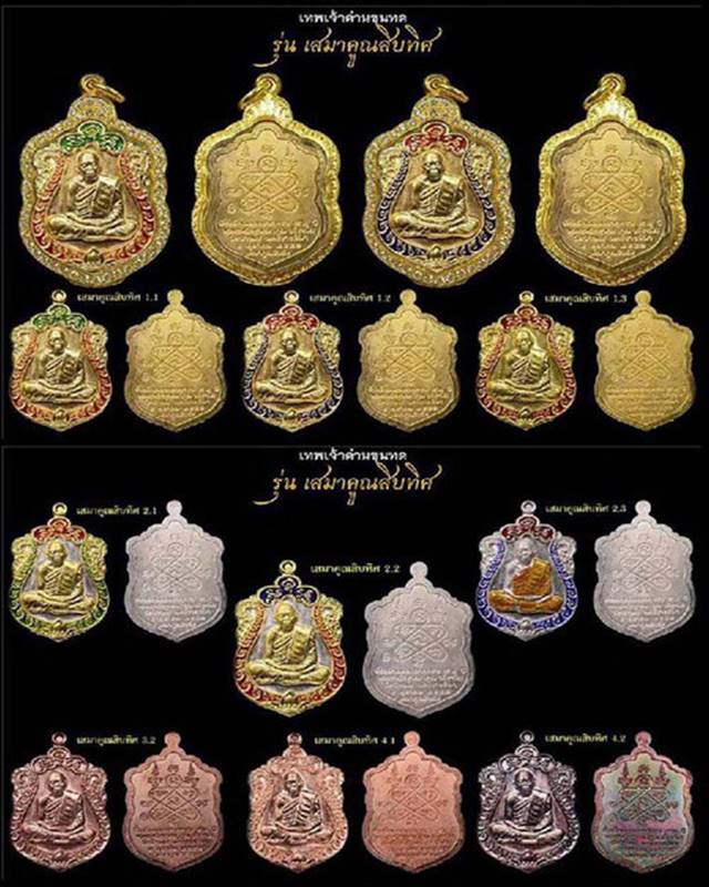 เหรียญเสมาหลวงพ่อคูณ ปริสุทโธ วัดบ้านไร่ รุ่นเสมาคูณสิบทิศ "รายการจัดสร้าง 2.1" เนื้อเงิน หน้ากากทองคำ ขอบทองคำ ลงยา ๒ สี (บนแดง ขอบเขียว) หมายเลข ๓