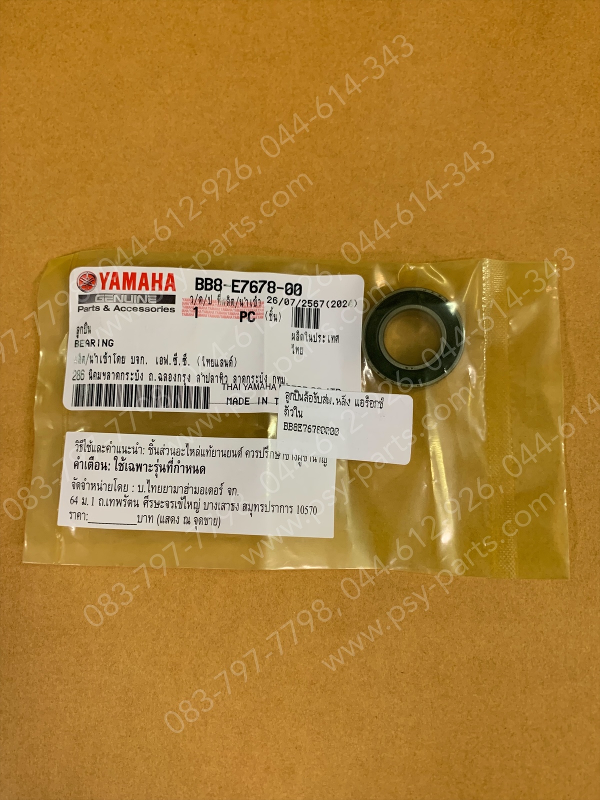 ลูกปืนล้อขับสายพานหลัง AEROX แท้ๆ ตัวใน BF6-E7678-00, BB8-E7678-00