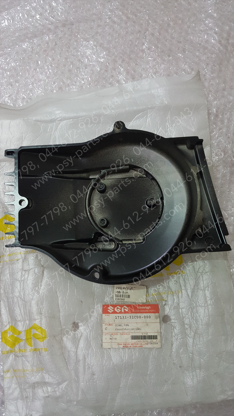 ฝาครอบจานไฟ CRYSTAL แท้ๆ ตัวนอก 17131-31C00-000