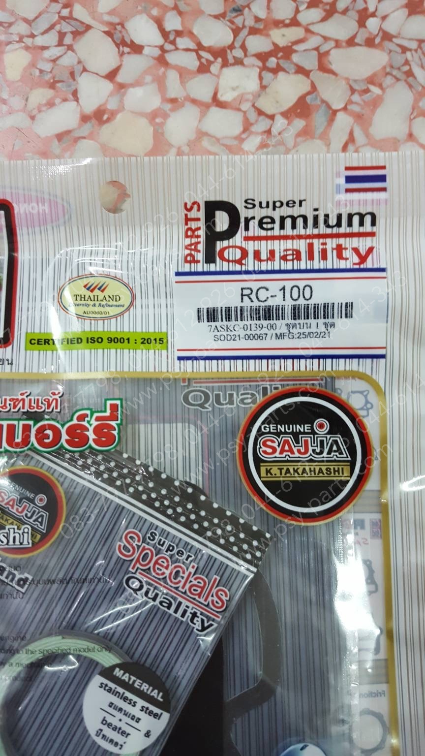 ปะเก็นชุดบน RC 100, RC 100G, SPRINTER 100 แท้โรงงาน