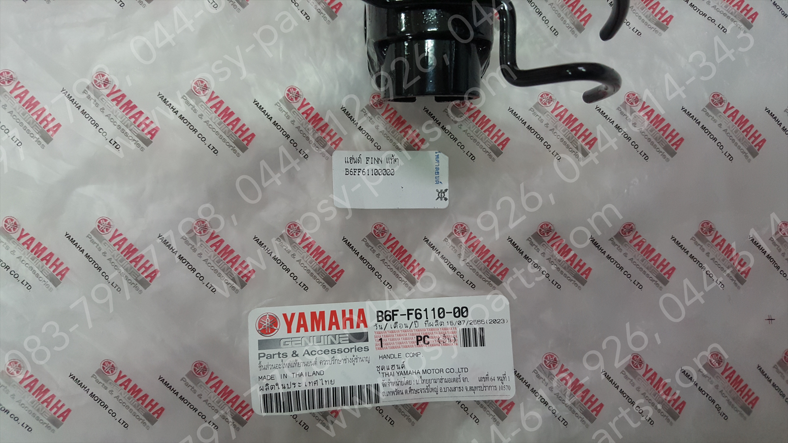 แฮนด์ FINN แท้ๆ B6F-F6110-00