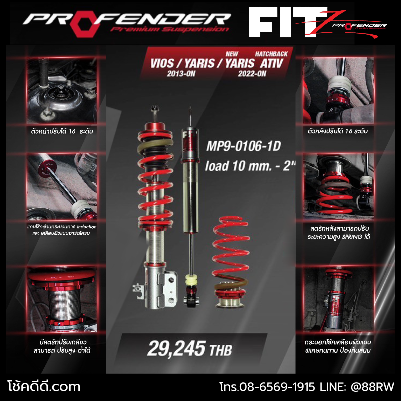 โช้คอัพ Profender FITZ สำหรับ Toyota Vios/Yaris 2013 ON /Yaris Ativ 2022 ON
