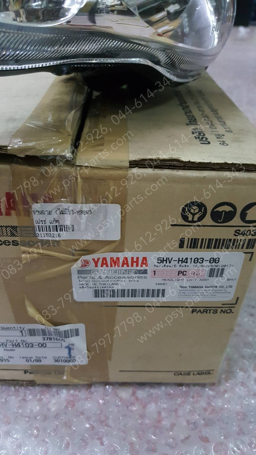 จานฉาย FRESH แท้ๆ ไม่มีขั้ว-หลอด 5HV-H4103-00