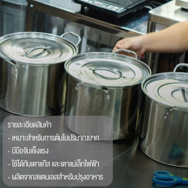 หม้อต้มชา Tea Pot หม้อต้มทรงสูง หม้อต้มสตูว์ หม้อต้มสแตนเลส หม้อแขก Pot หม้อต้มไข่มุก บรรจุ 1 หม้อ