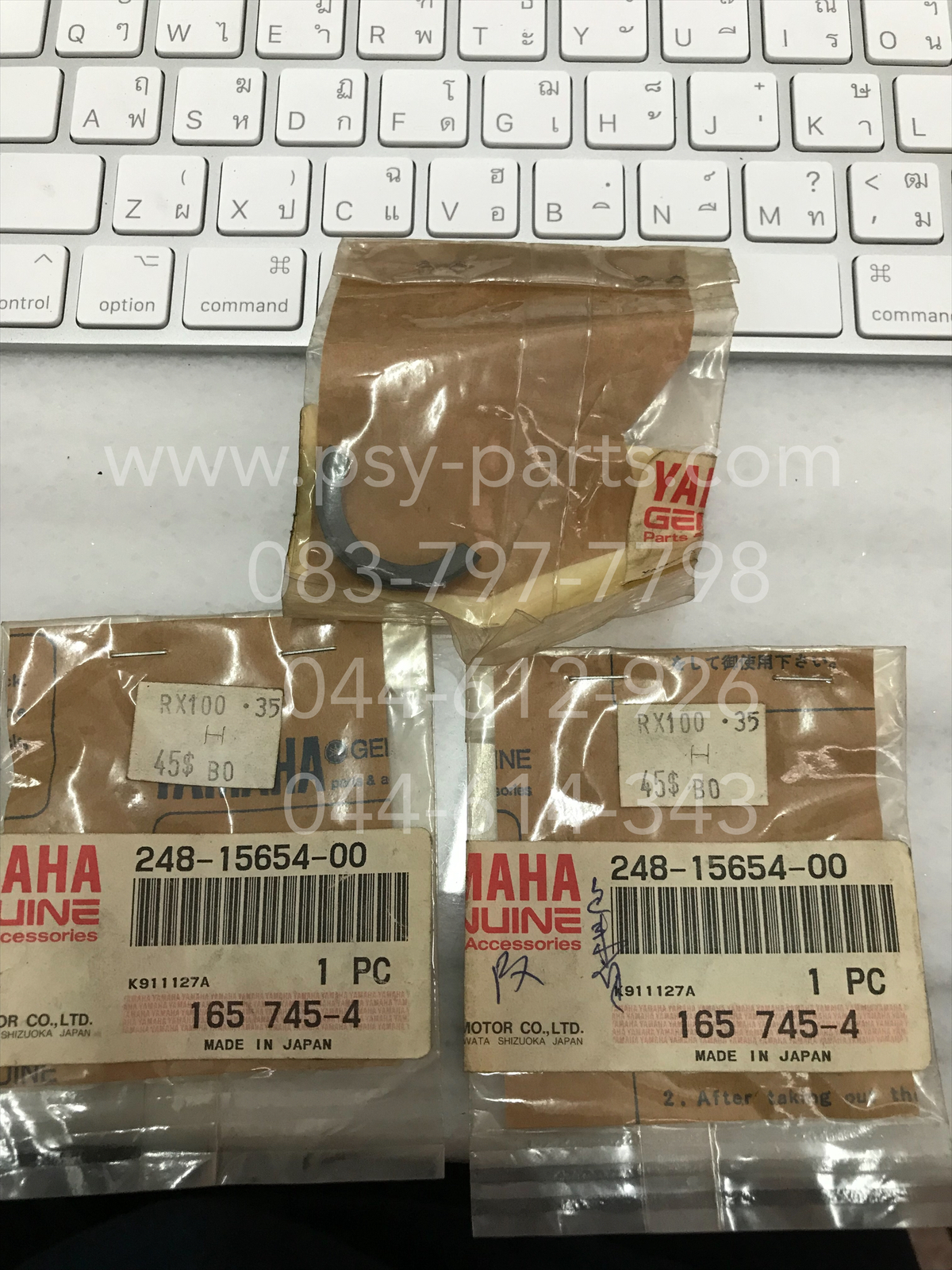 ตัวล็อคแกนสตาร์ท RX 100 แท้ๆ 248-15654-00