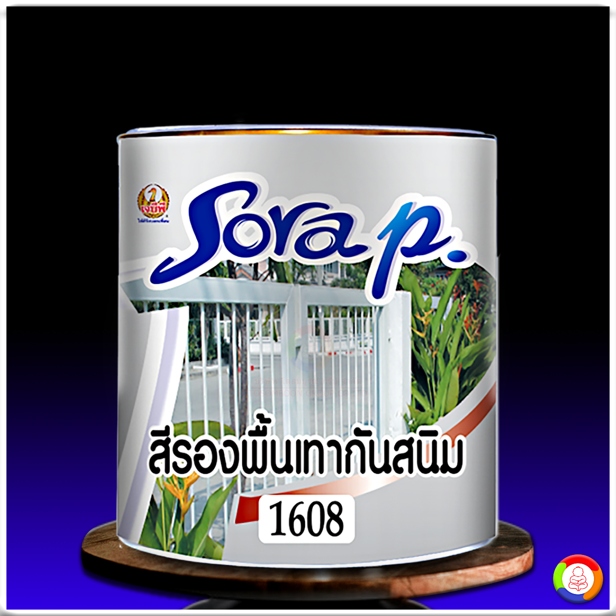 สีรองพื้นกันสนิมเทา เจบีพี ซอร่า พี เบอร์ 1608 JBP Sora P. Grey Primer No.1608