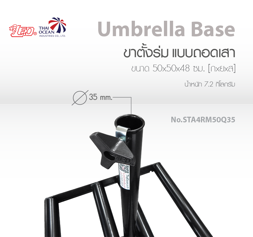 Leo ขาตั้งร่มสนามแพใหญ่ ขนาด 50 ซม. ฐานตั้งป้าย,ตั้งธง ถอดเสาได้ พกพาง่าย