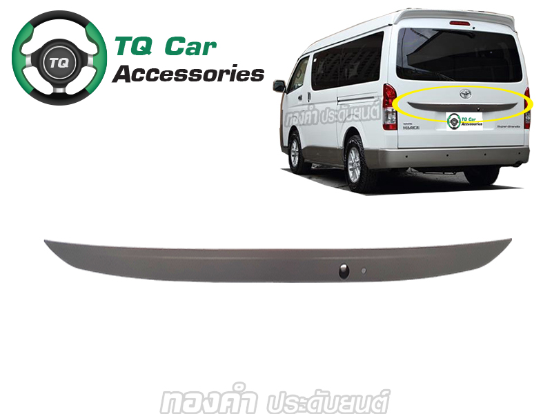 ดาบท้ายรถตู้ คิ้วฝากระโปรงหลัง รถตู้ TOYOTA COMMUTER.VENTURY.HIACE สีดำด้าน