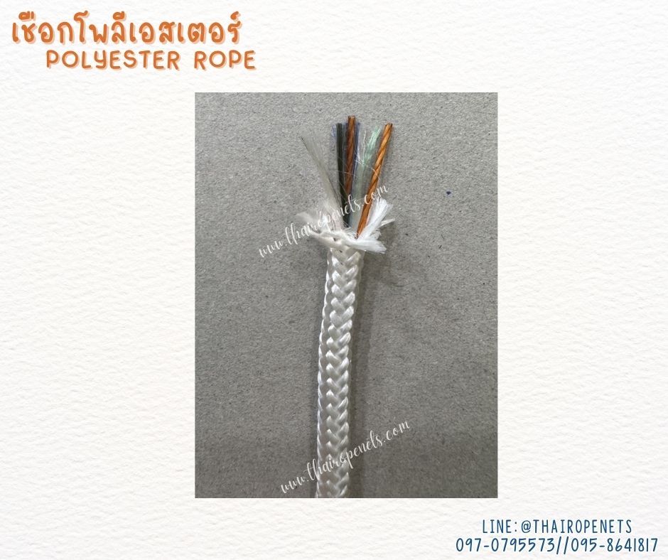 เชือกชักธงชาติ เชือกถักลายก้างปลา สีขาว เชือกหนา 4 มิล เชือกโพลีเอสเตอร์ถัก 2 ชั้น มีไส้เพิ่มความแข็งแรง พร้อมส่ง
