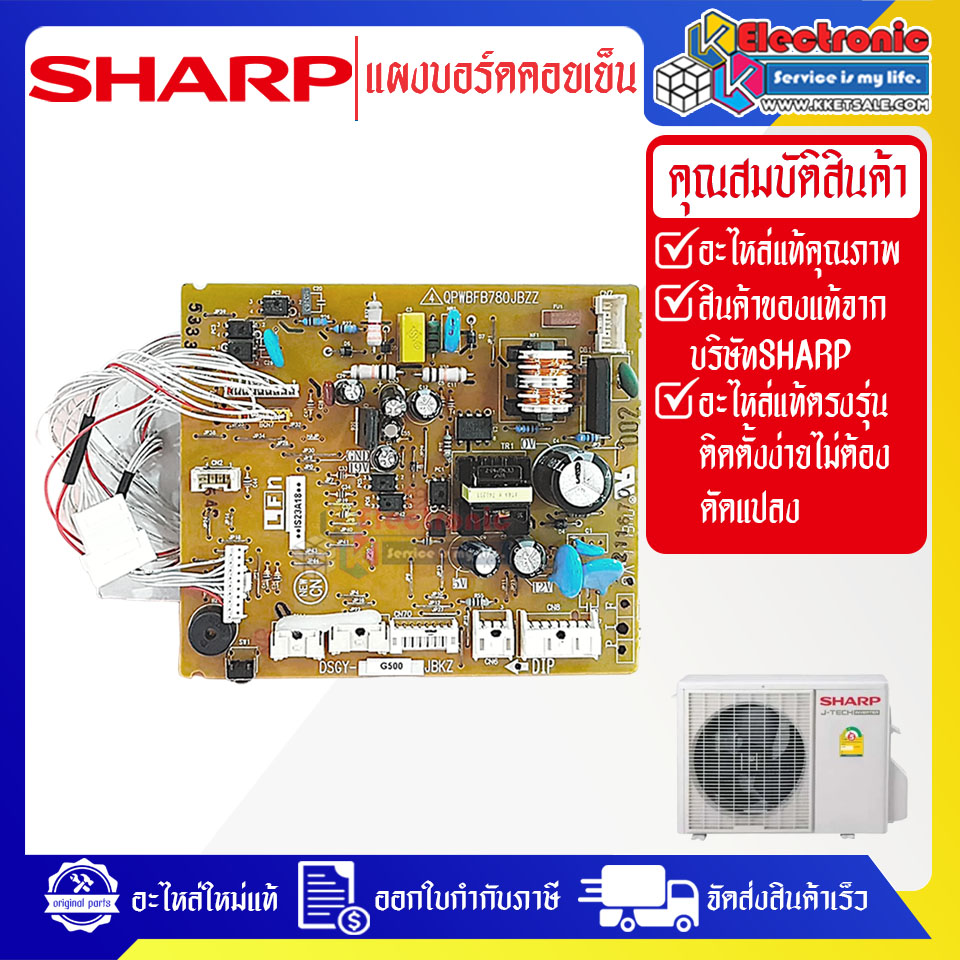 แผงบอร์ดควบคุมแอร์คอยเย็นSHARP-ชาร์ป รุ่น AH-PFX10-อะไหล่ใหม่แท้บริษัท