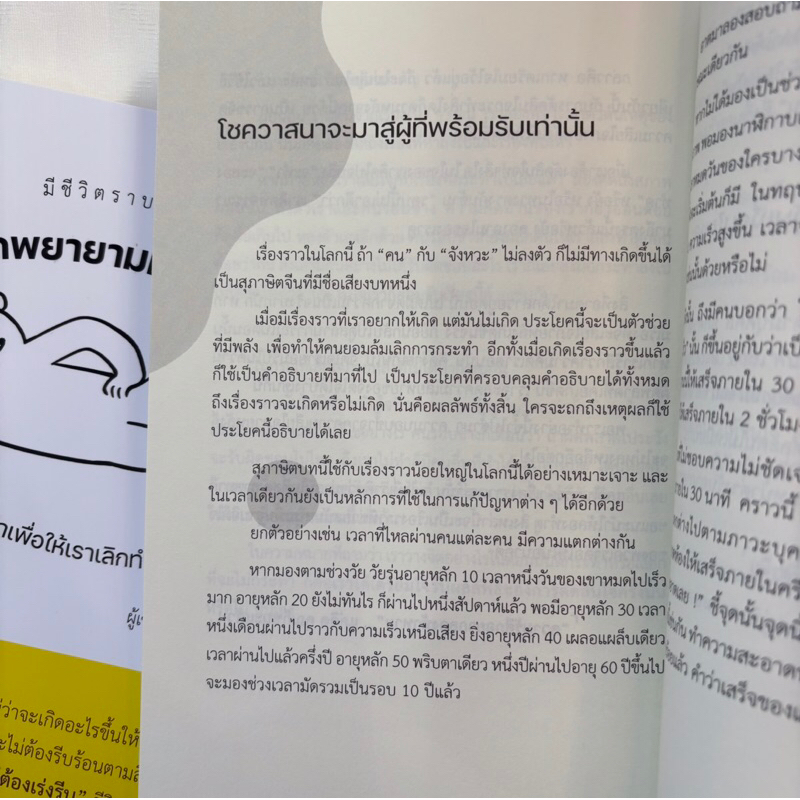 หยุดพยายามที่มากเกินไป /ผู้เขียน:นาโตริ โฮเก็น /สำนักพิมพ์:วารา