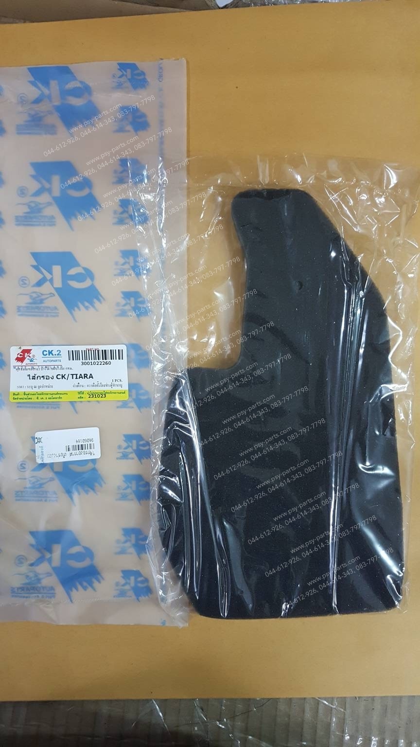 ไส้กรองอากาศ TIARA(JZ) แท้โรงงาน