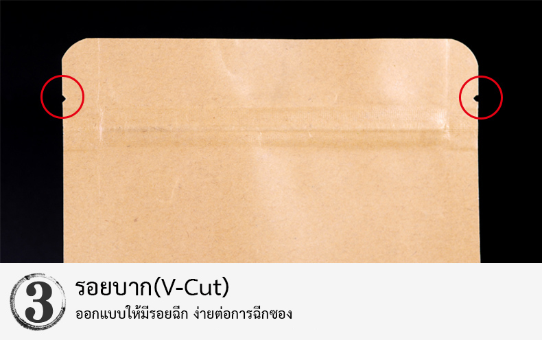 ถุงคราฟท์หน้าต่างขุ่น ตั้งได้ แบบมีซิปล็อค กันน้ำได้