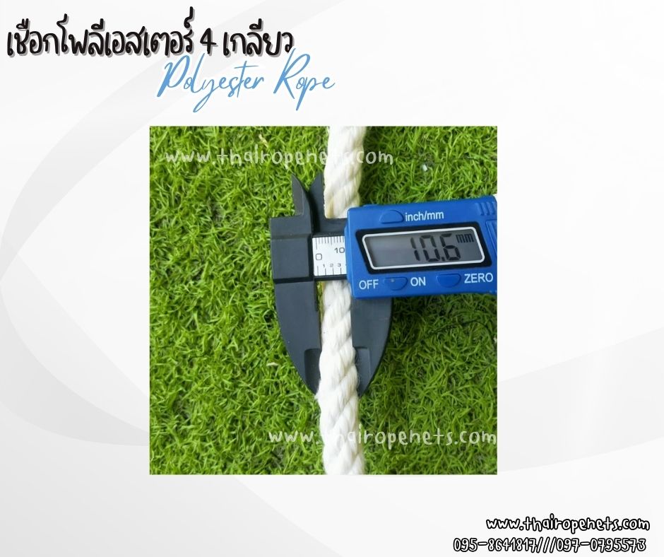 เชือกแบ่งขาย เชือกโยงปั้มน้ำ เชือกโพลีเอสเตอร์ รุ่น 4 เกลียว ขนาด 10 mm.สีขาว เชือกมัดของ โยงกิ่งทุเรียน ใช้งานทั่วไป พร้อมส่ง