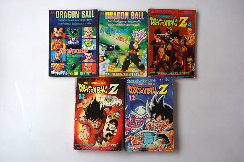 dragon ball ดรากอนบอล z