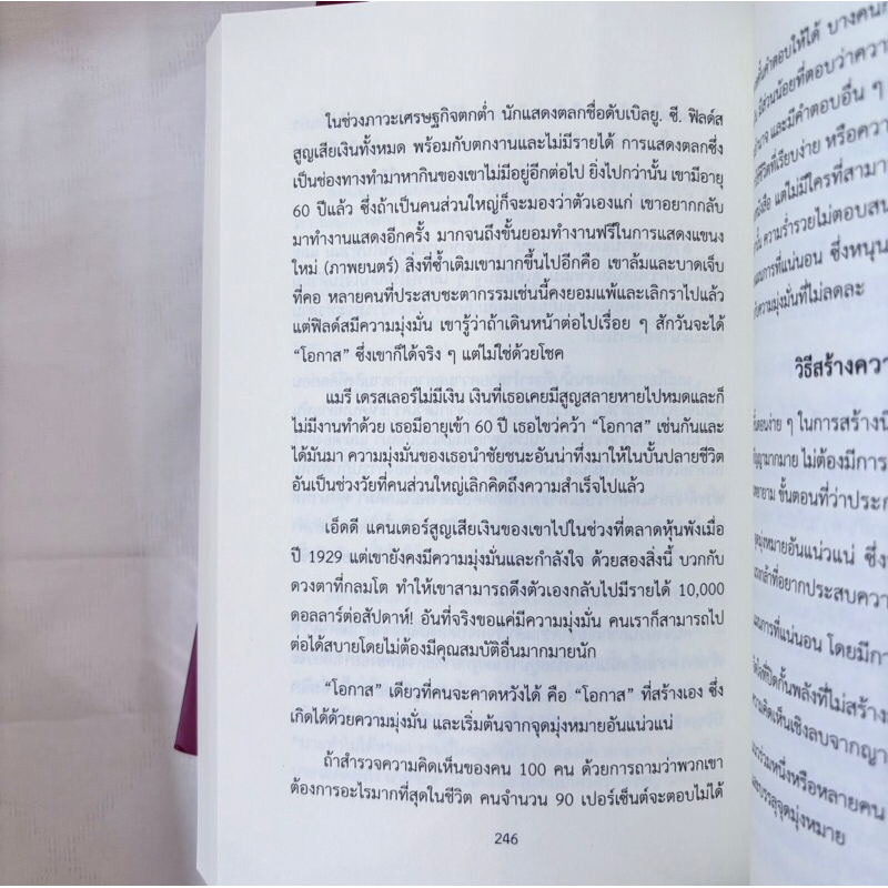 THINK AND GROW RICH คิดแล้วรวย(ปกอ่อน) /ผู้เขียน:นโปเลียน ฮิลล์(Napoleon Hill) /สำนักพิมพ์:วารา