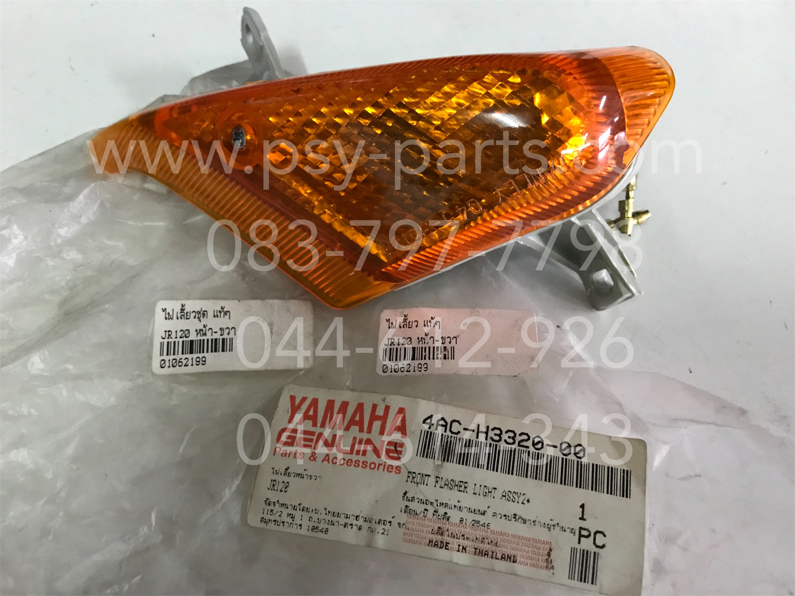 ไฟเลี้ยว JR 120 แท้ๆ หน้า-ขวา 4AC-H3320-00