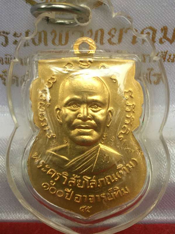 เหรียญหลวงปู่ทวด อาจารย์ทิม พิมพ์เสมาหน้าเลื่อน โบราณย้อนยุค รุ่น ๑๐๐ ปี อาจารย์ทิม เนื้อทองระฆัง ชุบทอง กรรมการ ๔ โค๊ต เลี้ยมกรอบกันน้ำพร้อมใช้