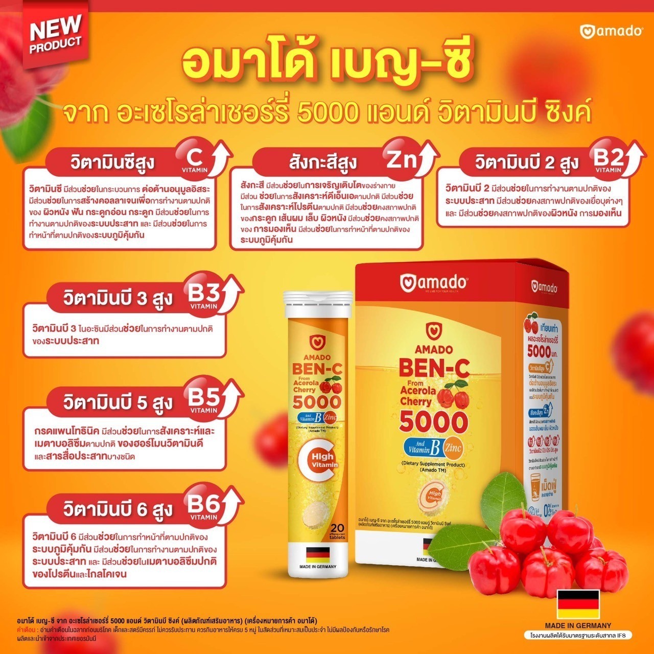 Amado Ben C รีวิว