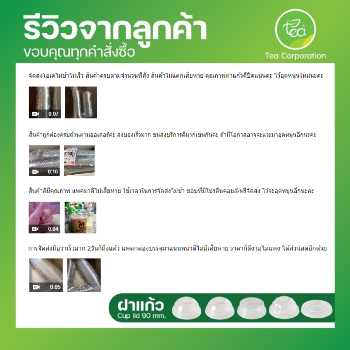 [90mm] ฝาโดม ฝาฮาฟ ฝาเรียบ ฝาเพชร ฝาปิดแก้ว พลาสติก ฝาPET ปาก90 ฝาครอบแก้ว 50 ชิ้น/แถว