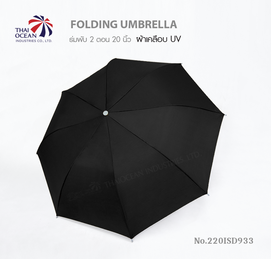 Leo ร่มพับ 2 ตอน สีดำ ขนาด 20 นิ้ว (ขายส่ง) 12 คันต่อกล่อง