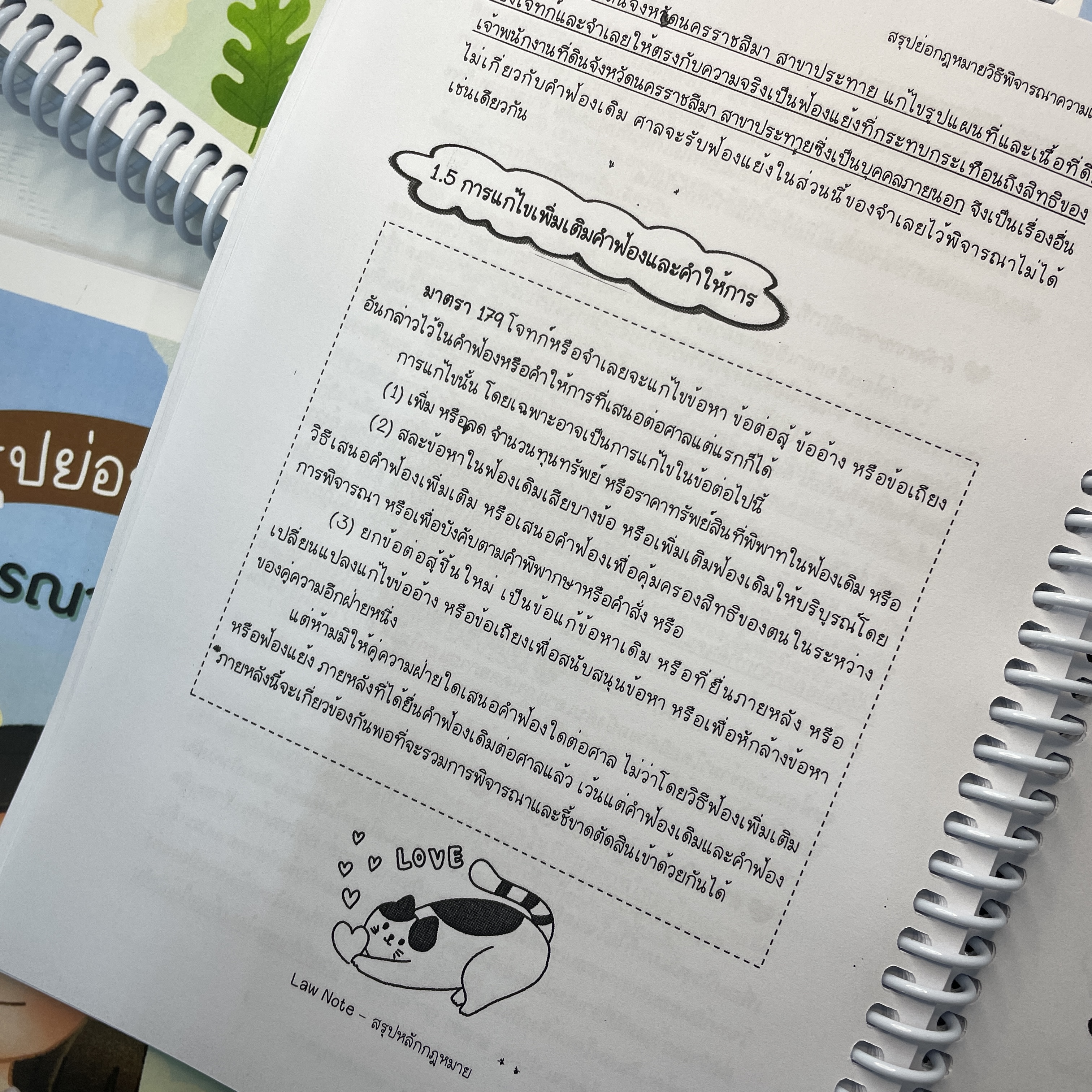 L6สรุปย่อกฎหมาย วิธีพิจารณาความแพ่ง 1 / โดย : Law Note, ณัฐภัทร สองห้อง / พิมพ์ : ธ.ค.66 ครั้งที่ 2
