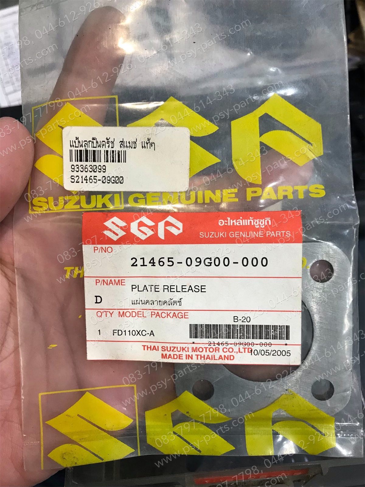 แป้นลูกปืนคลัทช์ SMASH แท้ๆ 21465-09G00-000