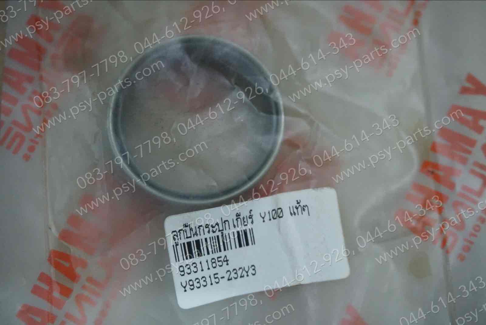 ลูกปืนกระปุกเกียร์ Y 100 แท้ๆ 93315-232Y3