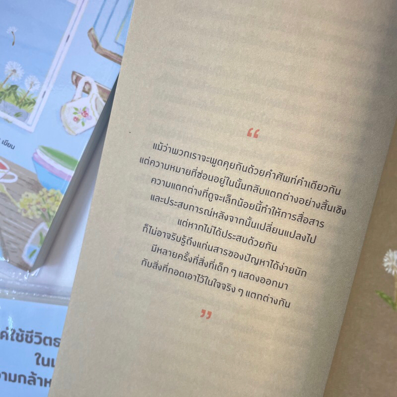 แค่ใช้ชีวิตธรรมดาในแต่ละวัน นั่นก็คือความกล้าหาญแล้ว /ผู้เขียน: ลูน่า /สำนักพิมพ์: Springbooks