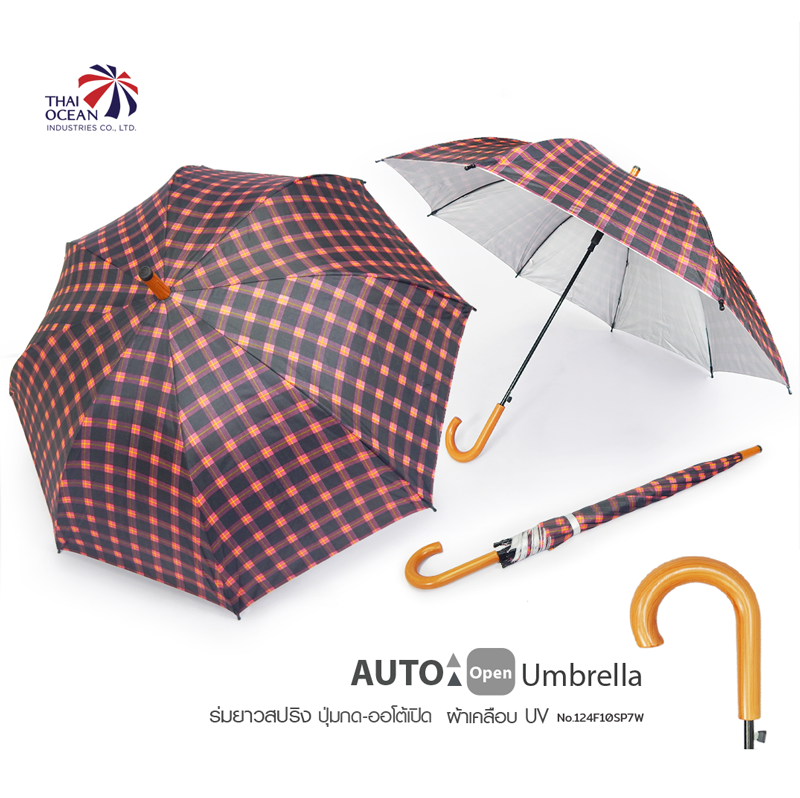 Leo ร่มยาวออโต้เปิด 24นิ้ว ด้ามพลาสติกลายไม้ ผ้าเคลือบยูวีกันแดดและฝน