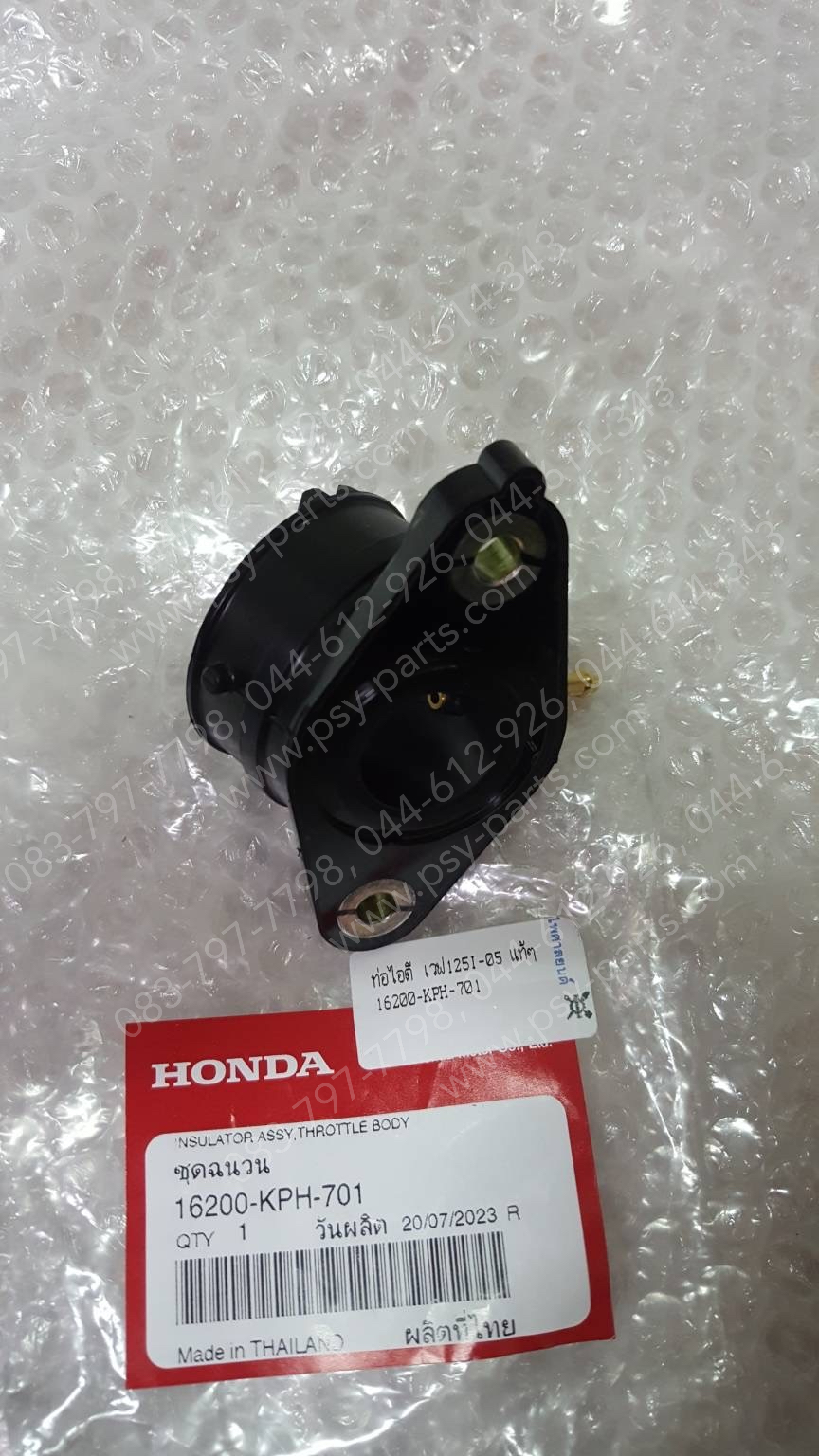 ท่อไอดี WAVE 125-I/05 แท้ๆ 16200-KPH-701
