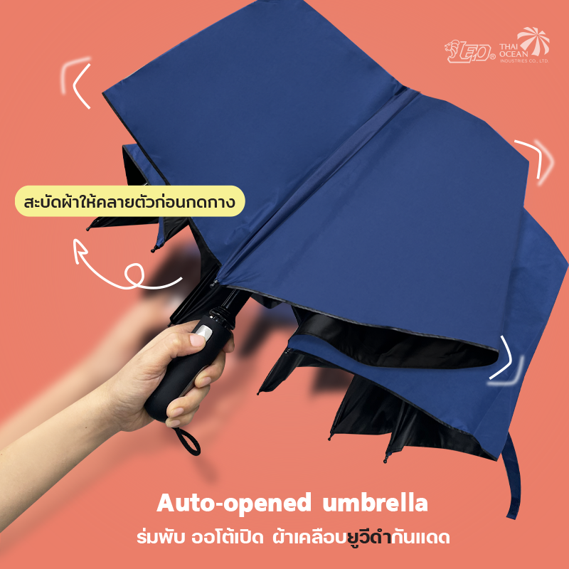 Leo ร่มพับออโต้เปิด ผ้ายูวีดำกันแดด 99% กันแดดได้ดีกว่าผ้า UV สีเงิน