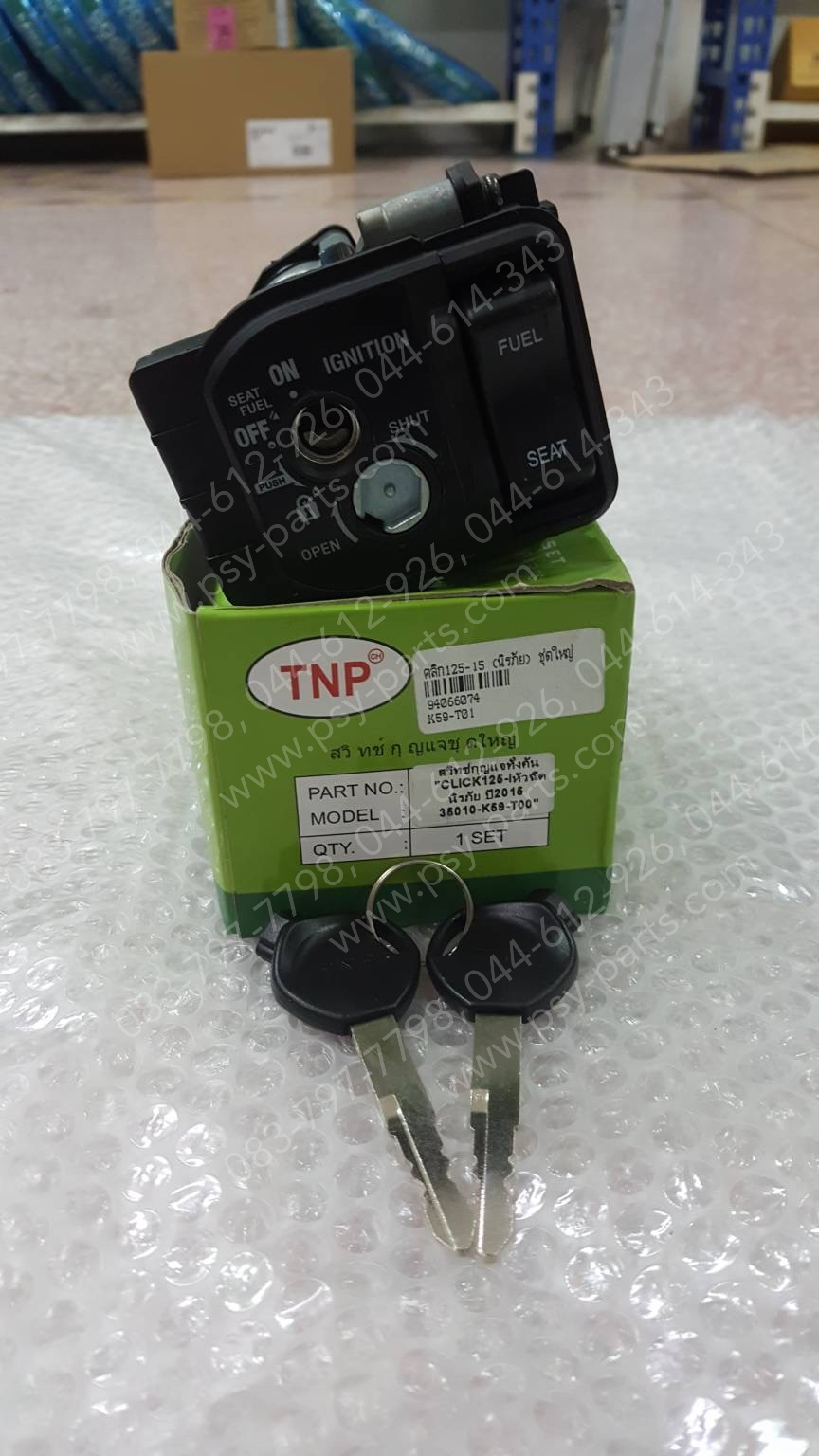 สวิทช์กุญแจ CLICK 125/15, CLICK 150 นิรภัย ชุดใหญ่