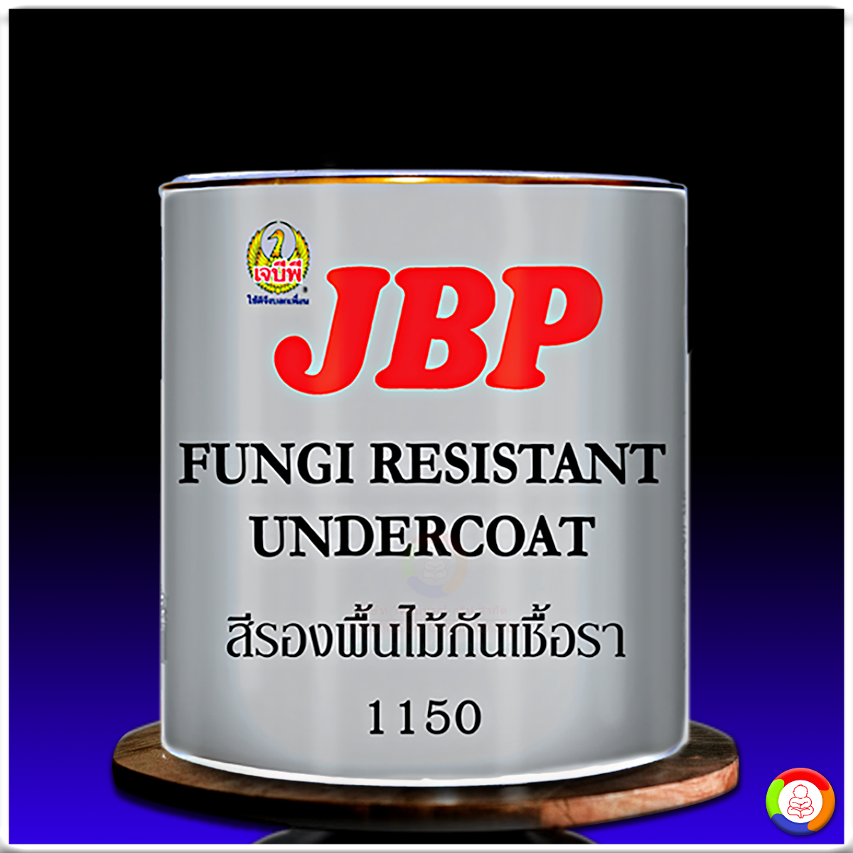 สีรองพื้นไม้กันเชื้อรา เจบีพี เบอร์ 1150 JBP Fungi Resistant Undercoat No.1150