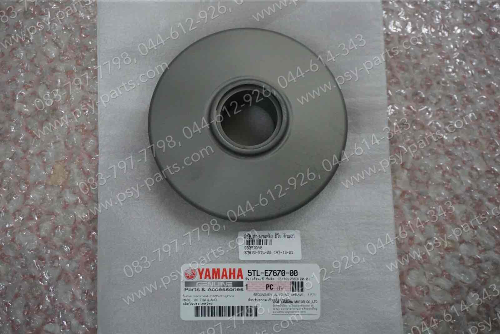 ล้อขับสายพานหลัง MIO แท้ๆ ตัวนอก 5TL-E7670-00