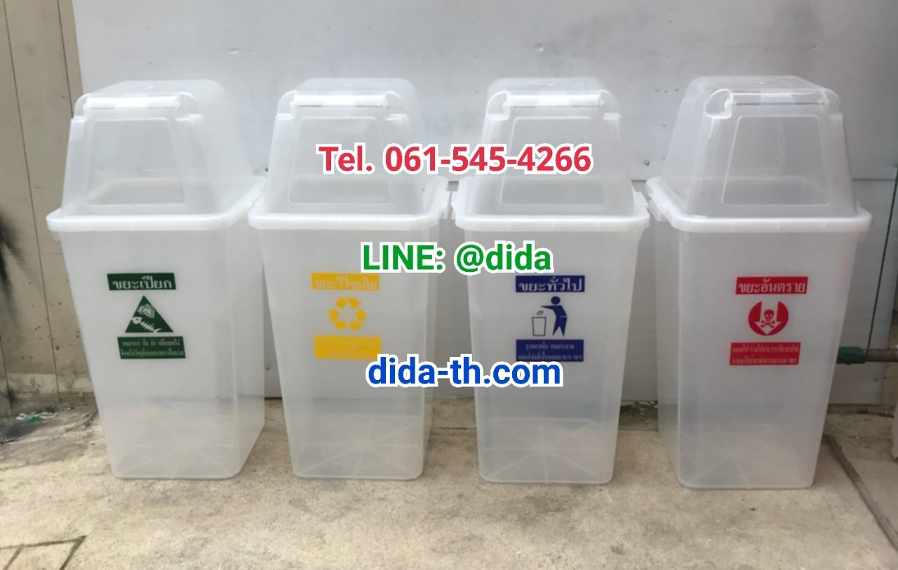 ถังขยะใส ทรงเหลี่ยม พร้อมฝาครอบทรงสูง 120 ลิตร