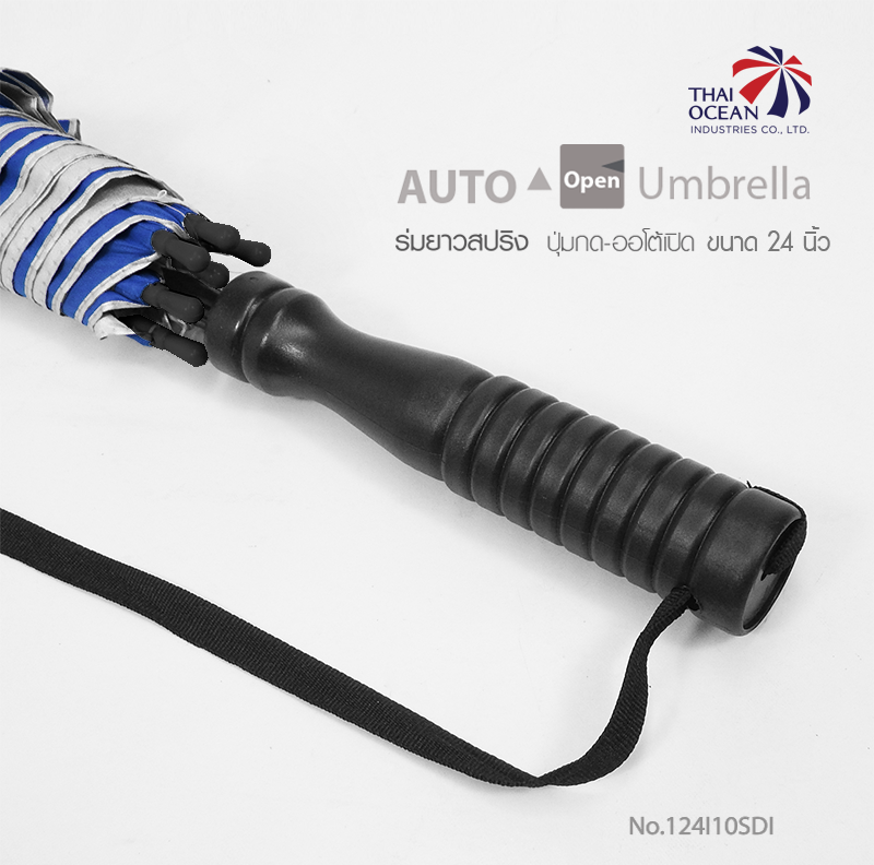 Leo ร่มยาวออโต้เปิด 24 นิ้ว ผ้าเคลือบยูวีกันแดดและฝน มีสายสะพาย