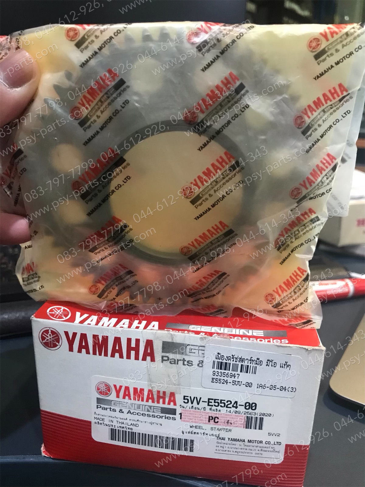 เฟืองคลัทช์สตาร์ทมือ MIO, FINO, NOUVO, NOUVO MX แท้ๆ 58 ฟัน 5VV-E5524-00 (ลูกปืนฝาปิด)