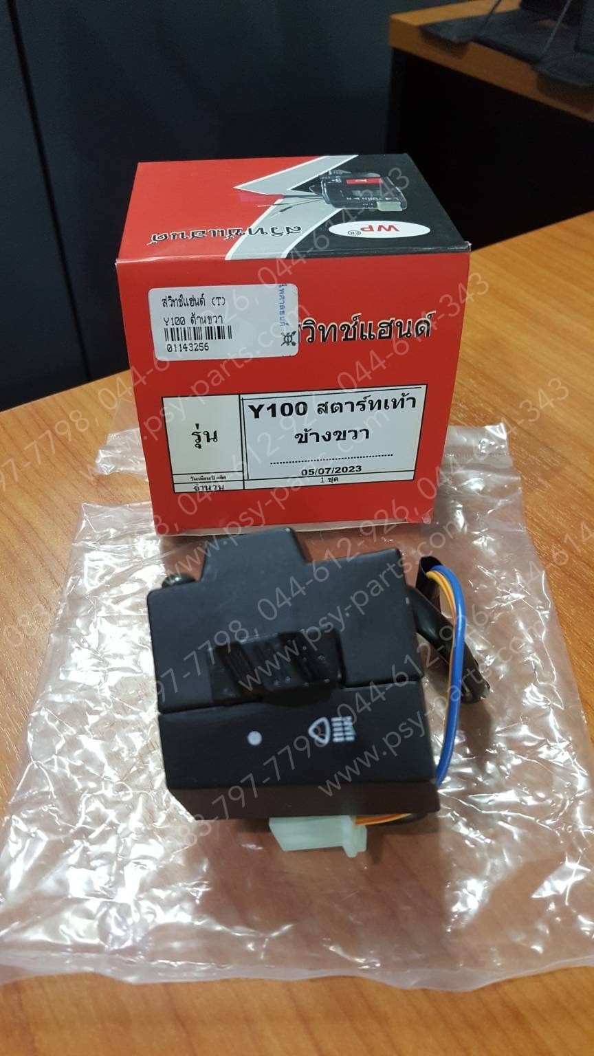 สวิทช์แฮนด์ Y 100, MATE 88 ด้านขวา