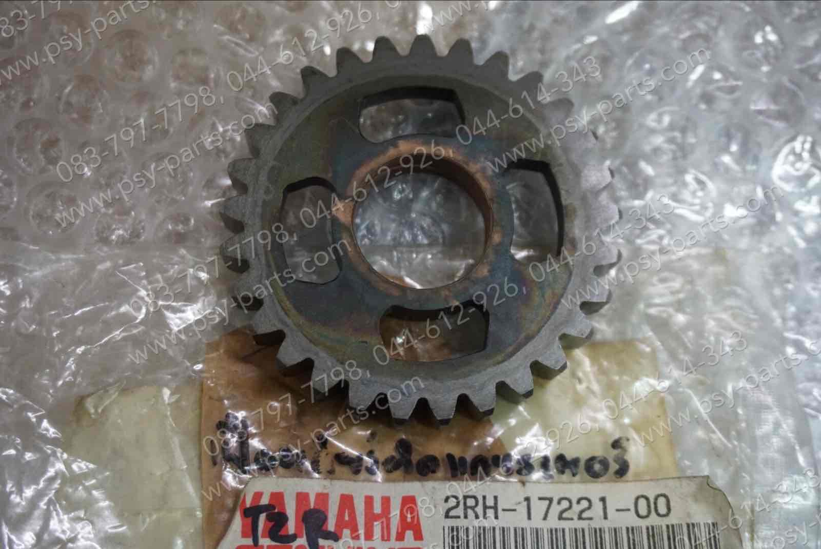 เฟืองเกียร์ติดแกนสเตอร์ TZR แท้ๆ เกียร์ 2/29 ฟัน 2RH-17221-00