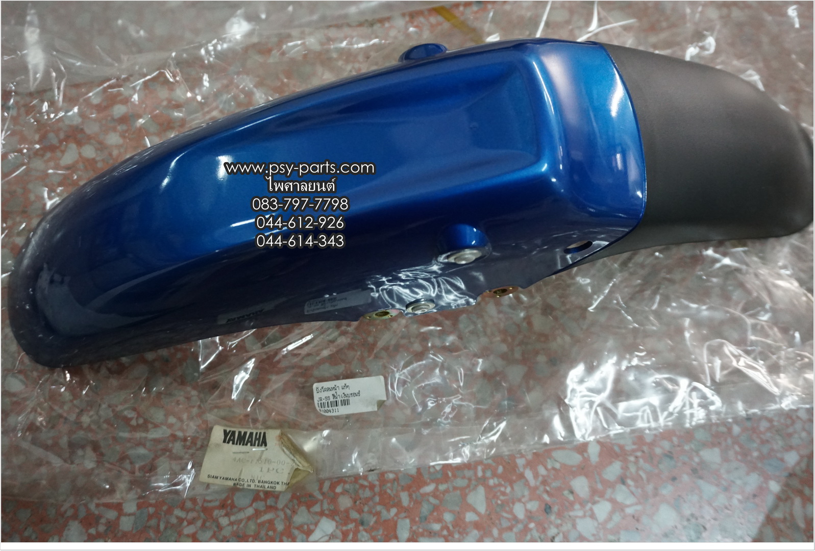 บังโคลนหน้า JR-SS แท้ๆ สีน้ำเงินบรอนซ์ 4AC-F1510-00-ZG