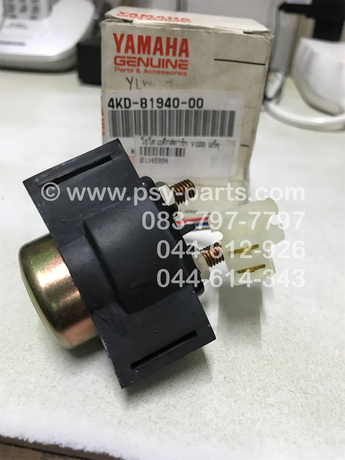 รีเลย์สตาร์ท Y 100, Y 111 แท้ๆ 4KD-81940-00