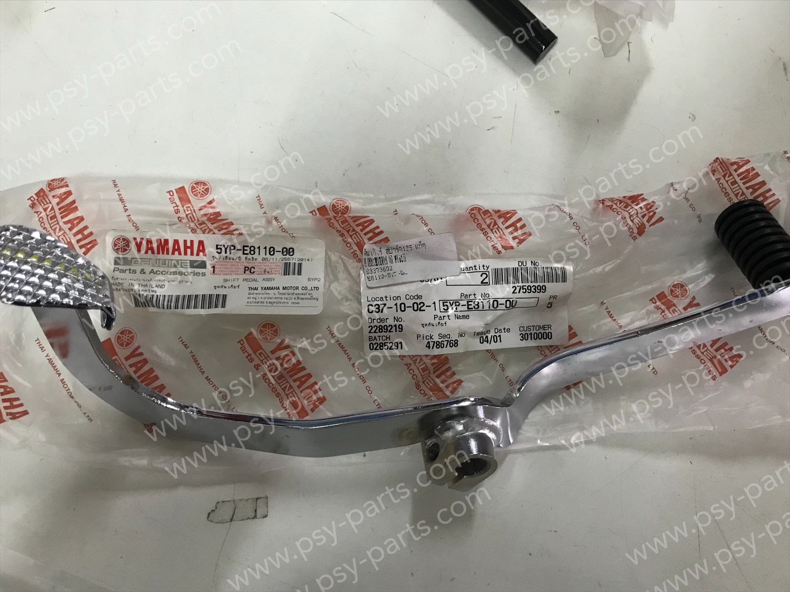 คันเกียร์ SPARK 135 แท้ๆ 5YP-E8110-00