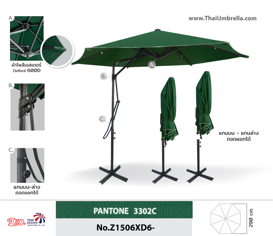Leo ร่มเสาข้างตัวแอล แบบคันโยก ขนาด Ø2.90 เมตร ผ้าโพลีเอสเตอร์หนา 600D