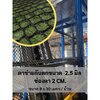 ตาข่ายกันตกSafety net วัสดุHDPE สีดำ ขนาด2.5 มิล ช่องตา 2.5 x2.5CM. ร้อยเชือกขอบติดตั้งใช้งานได้ทันที มีขนาดให้เลือก