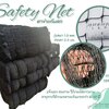 ตาข่ายเซฟตี้ Safetynet แบบยกม้วน รุ่นหนา 1.5 มิล ขนาดผืน 10x25 เมตร ผสมสารป้องกันUV ใช้งานได้ยาวนาน