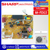 แผงบอร์ดควบคุมแอร์คอยเย็นSHARP-ชาร์ป ใช้ได้กับรุ่นที่ระบุไว้-อะไหล่ใหม่แท้บริษัท