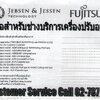 Error Code แอร์ ฟูจิสึ